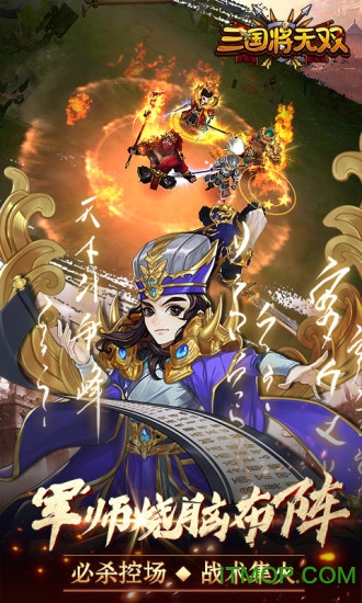 三国将无双果盘版的图册