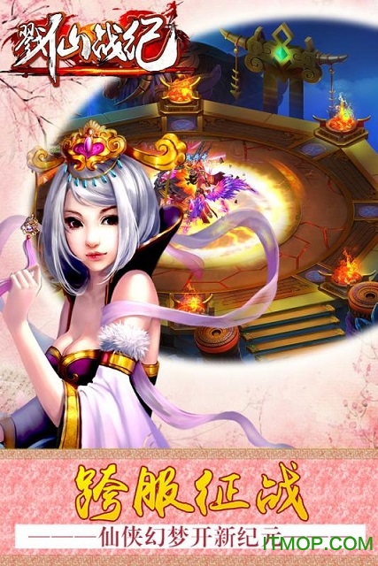 戮仙战纪手机游戏的图册