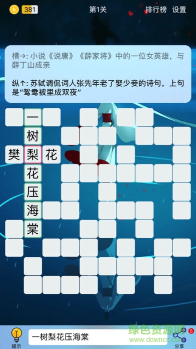 puzzle8填字游戏安卓版的图册
