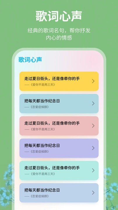 欢乐充电宝软件手机版(文案句子)的图册