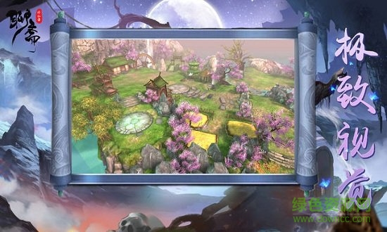 聊斋修仙录官方版的图册