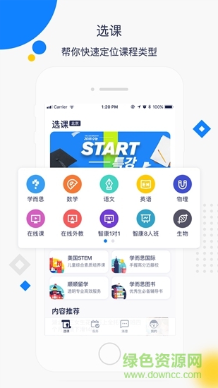 学而思看了吗的图册