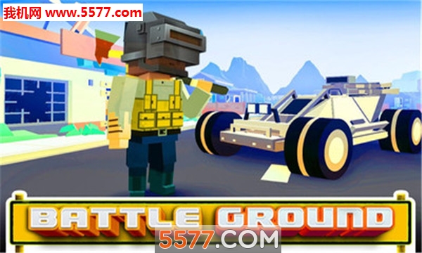 皇家未知大吃鸡像素战场官方版的图册