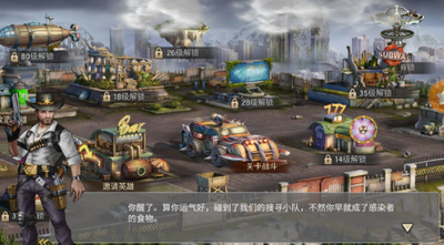 末世危情的图册