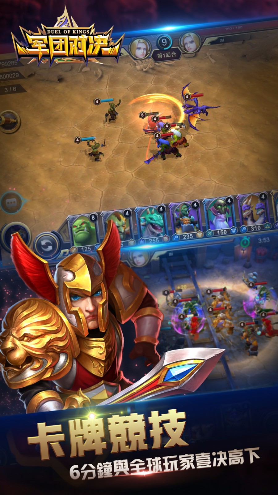 军团对决的图册