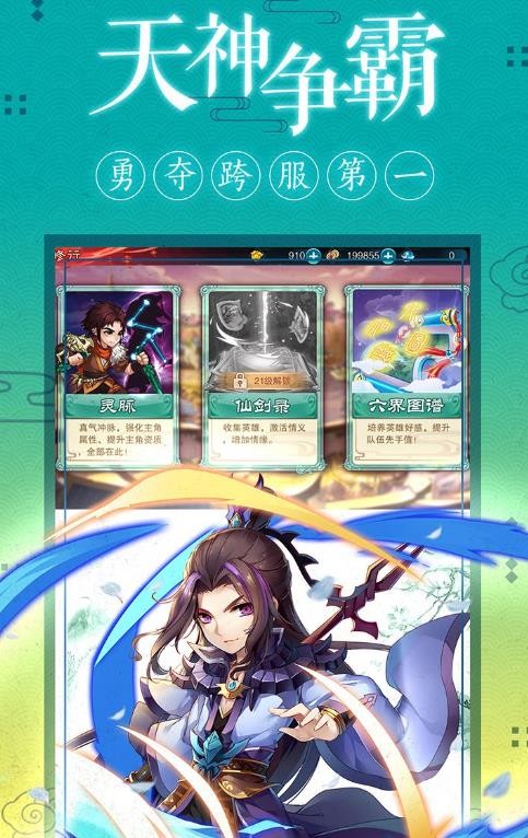 云外逍遥传的图册