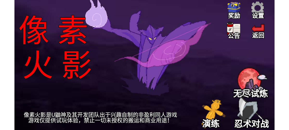 像素火影jojo乱入版的图册