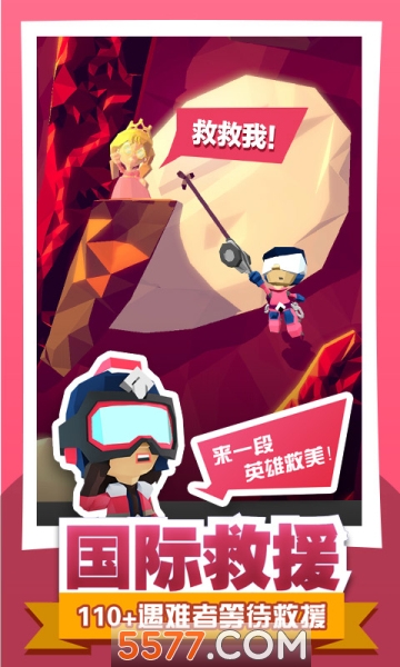 绝地大冒险正版的图册