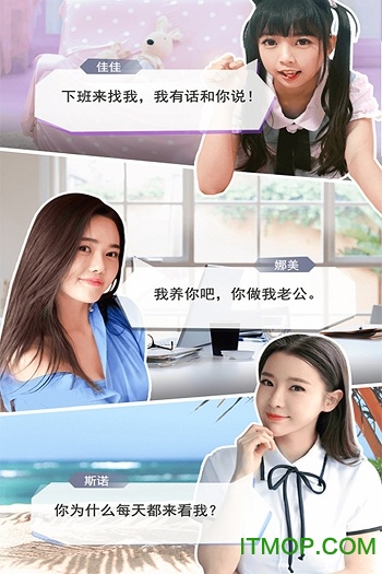 恋爱进行时游戏手机版的图册