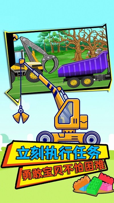 宝贝爱玩挖掘机游戏的图册