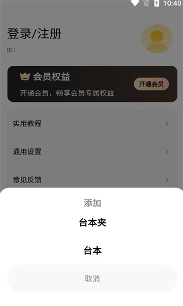 天天提词器语音识别软件的图册