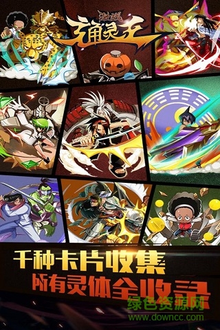 激战通灵王手游九游版的图册