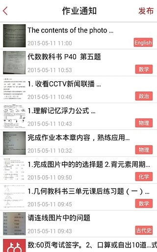 校信点点的图册