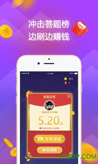 赏金答题领红包的图册