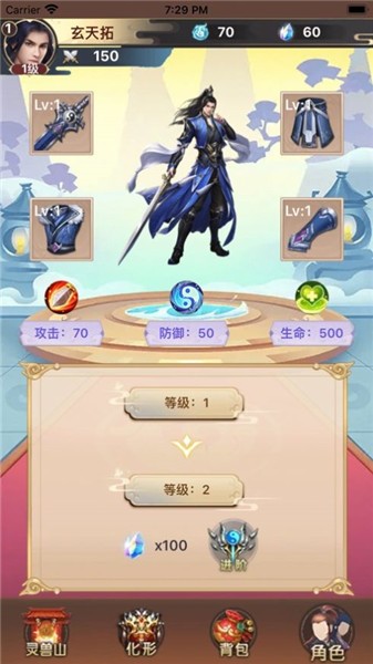 远古灵域的图册