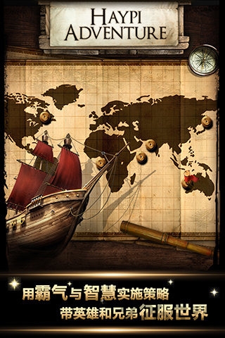 无敌舰队帝国荣耀vip3的图册