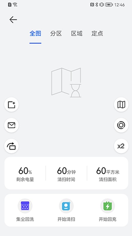 清易真全能洗地机器人app的图册