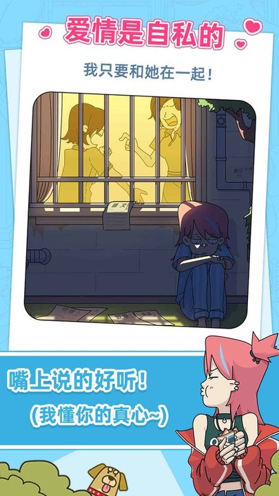 吴小梅和王小磊游戏的图册