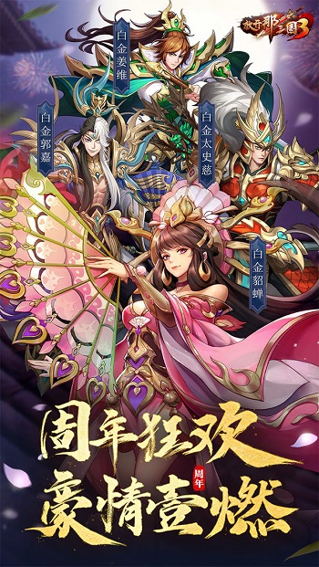 放开那三国3果盘客户端的图册