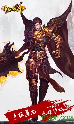 帝国战神的图册