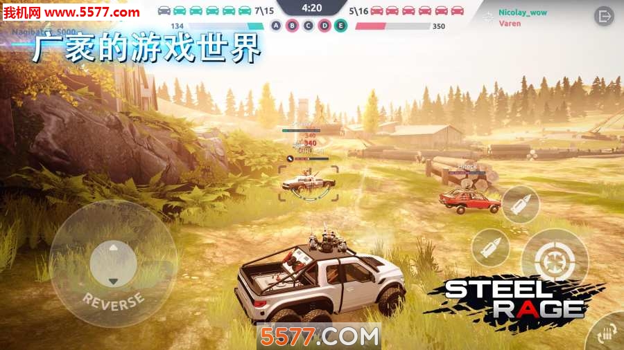 SteelRage(钢铁之怒手机版(6v6竞技))的图册