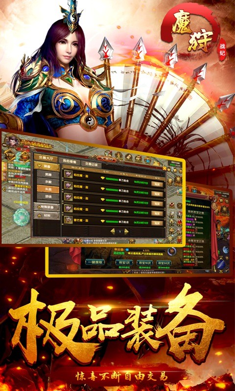 魔狩战纪的图册