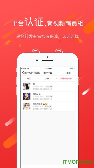 火蜜蜂客户最新版的图册