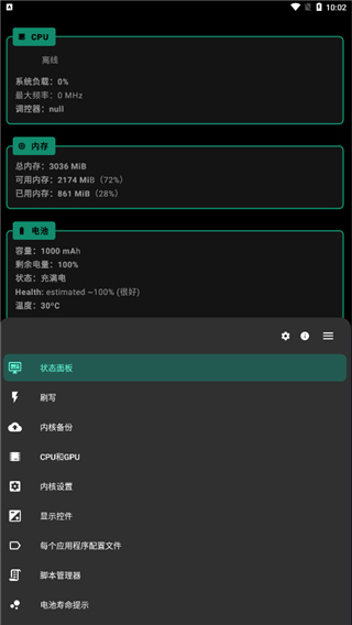 fk内核管理器的图册