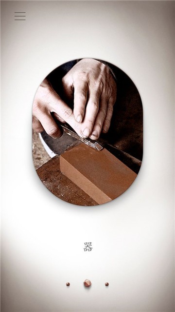 榫接卯和的图册