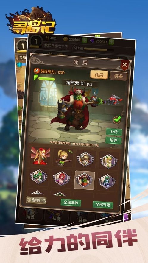 刀剑侠客手游的图册