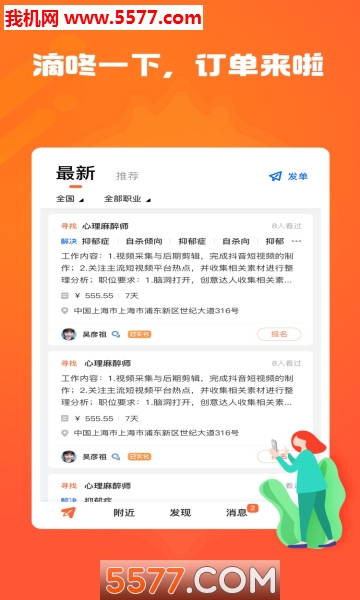 萝卜创客安卓版的图册