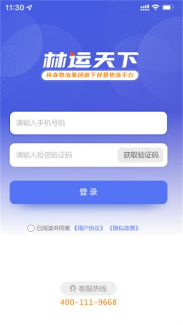 林运天下的图册