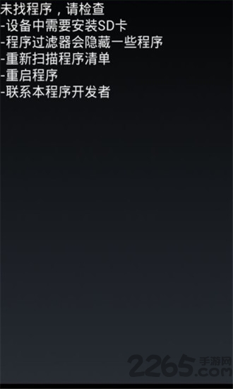 root系统清理器最新版的图册