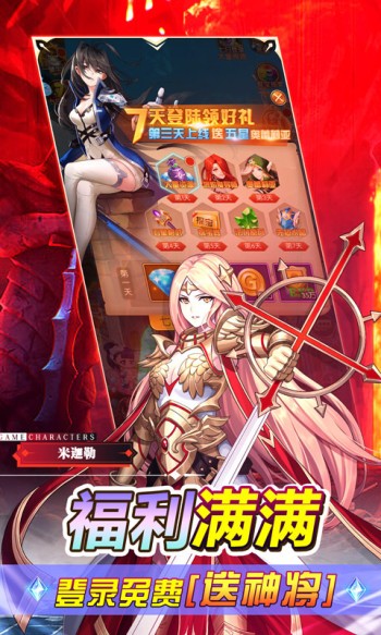 少女战争红包版的图册