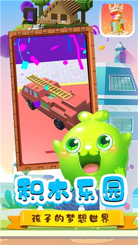 宝宝玩具修理店的图册