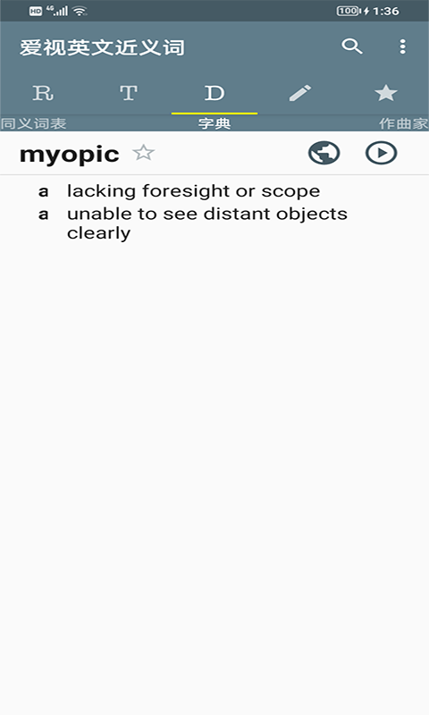 爱视英文近义词的图册