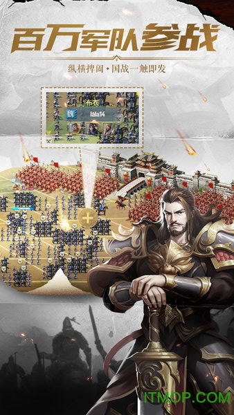 星飞游戏铁血王师的图册