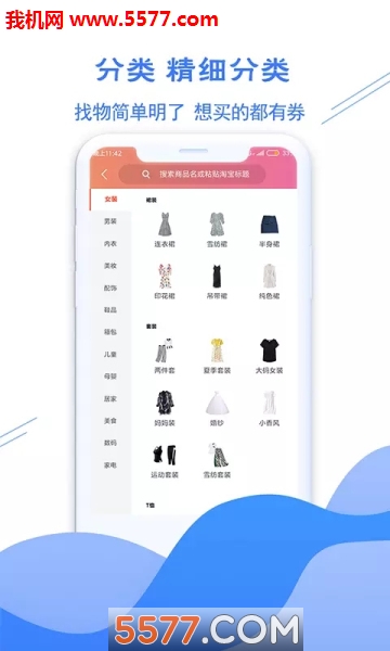 微省吧app的图册