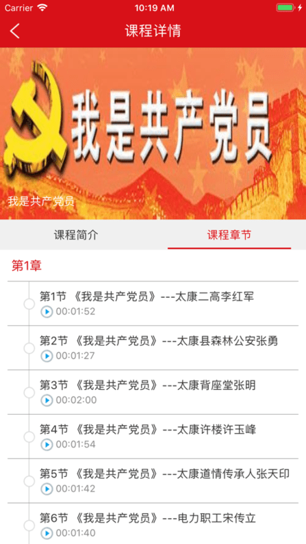 智慧党校一体化平台的图册