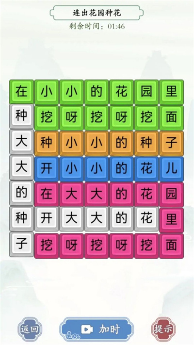 烧脑汉字找茬的图册