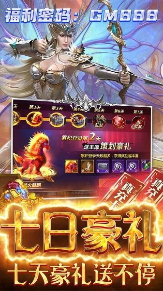 仙魔神迹无限制GM版的图册