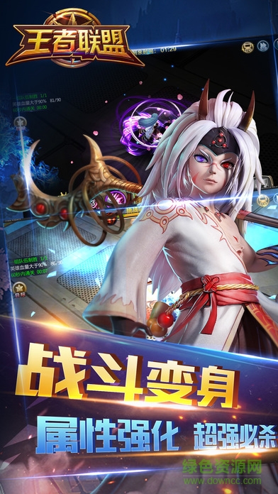 王者联盟全民地下城手游的图册