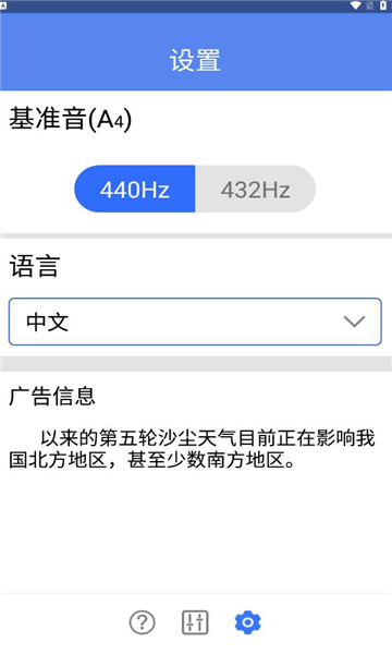 apptone安卓版的图册
