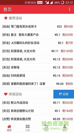 有蜂窝app的图册