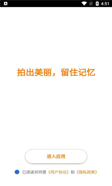 鑫扬相机软件最新版的图册