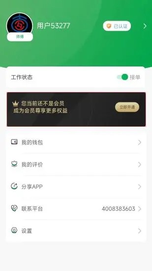 流动修师傅最新版的图册