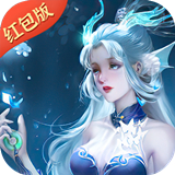 山海烛龙传红包版