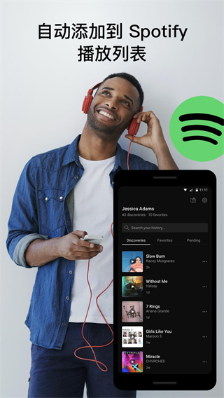 SoundHound听歌识曲app的图册