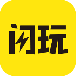 闪玩抢先版app