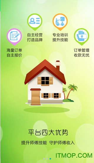 装小匠工人端的图册